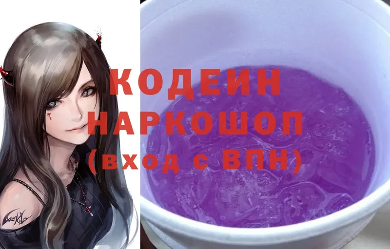 блэк спрут как зайти  Ковдор  Codein Purple Drank 