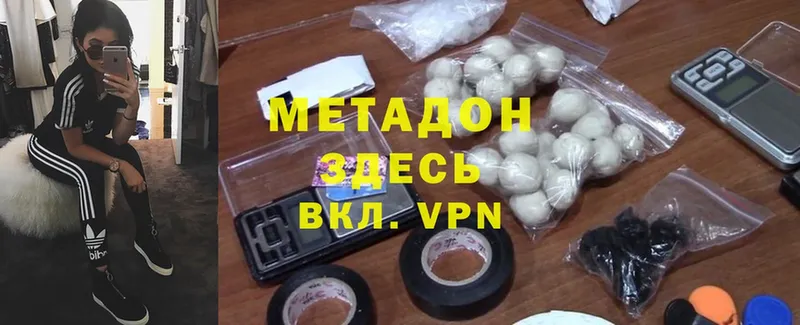 Метадон мёд  Ковдор 