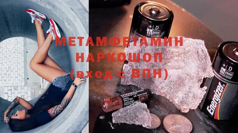 МЕТАМФЕТАМИН мет  как найти наркотики  Ковдор 